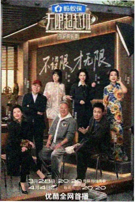 综艺小视频在线看 山城小馆画面