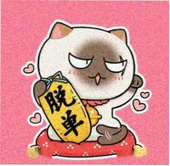 用户 阿沅 的头像